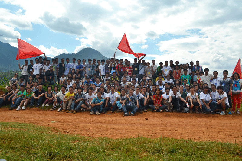 首届彝族大学生交流会会议纪要