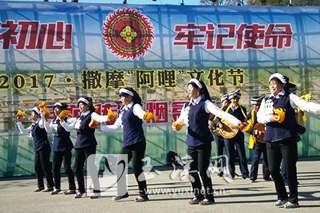 洼垤乡举办2018彝族“阿哩”文化节